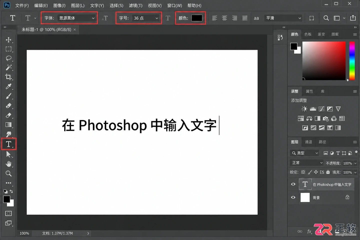Photoshop文字工具预览大小怎么调整和设置
