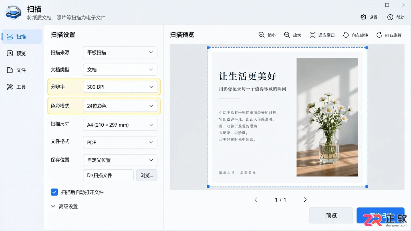 扫描仪扫描不清楚是怎么回事呢?常见原因及解决方法