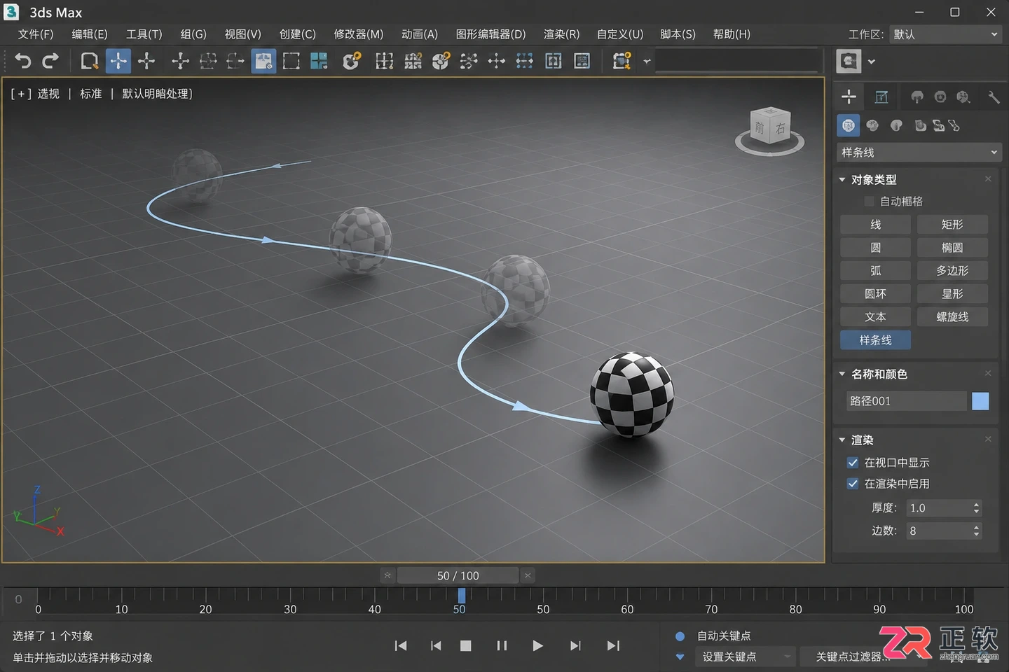 3dmax动画制作教程：小球滚动实例与完整制作步骤
