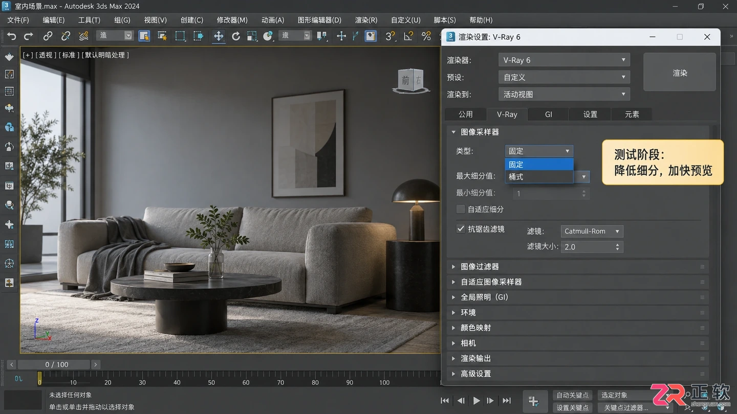 3dmax动画渲染教程:参数设置 输出格式及渲染慢问题解决方法