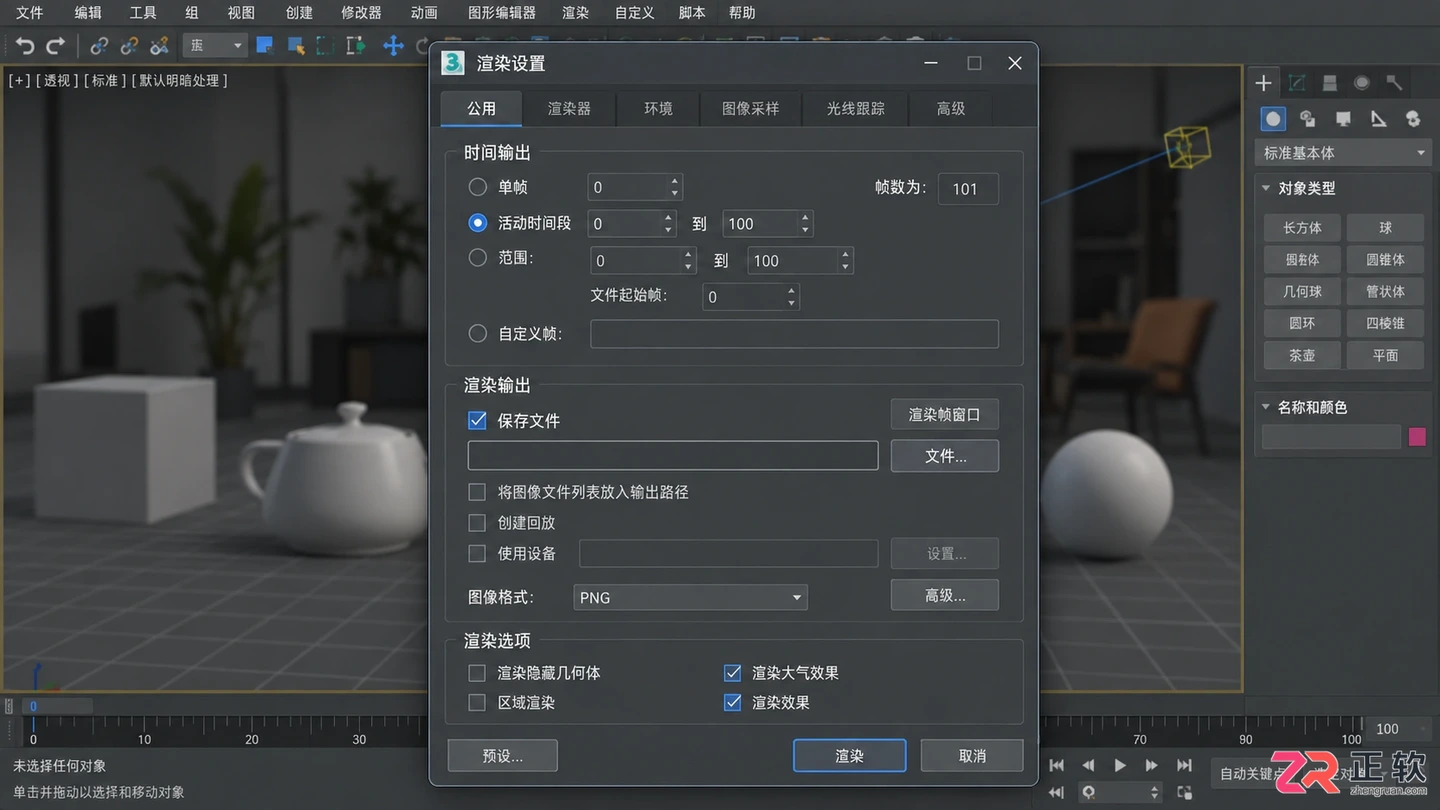 3dmax动画技巧总结：动画制作步骤与渲染视频教程