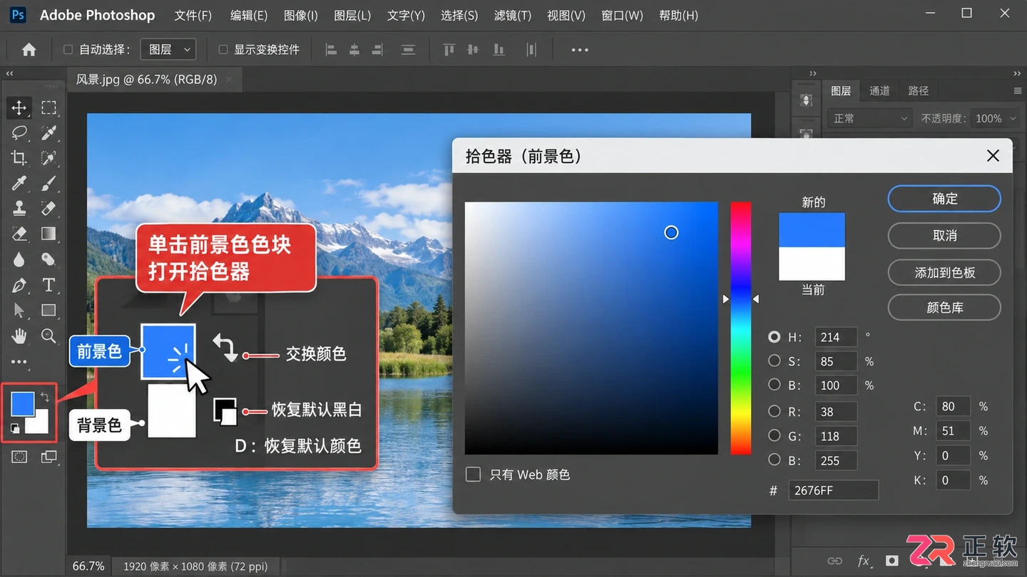 Photoshop图层填充颜色怎么设置?常用工具与快捷键详解