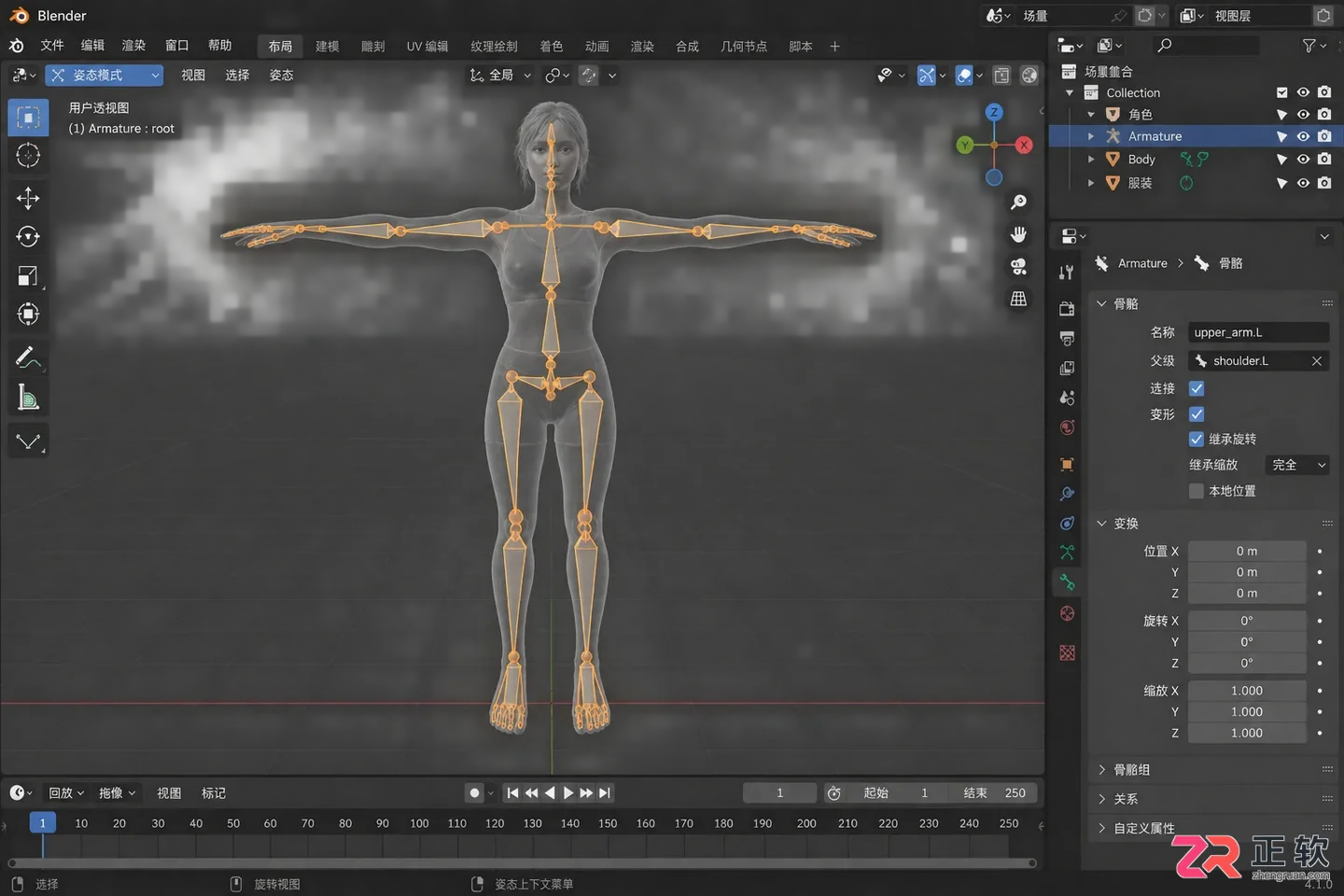 blender人物建模下载免费资源获取与导入教程