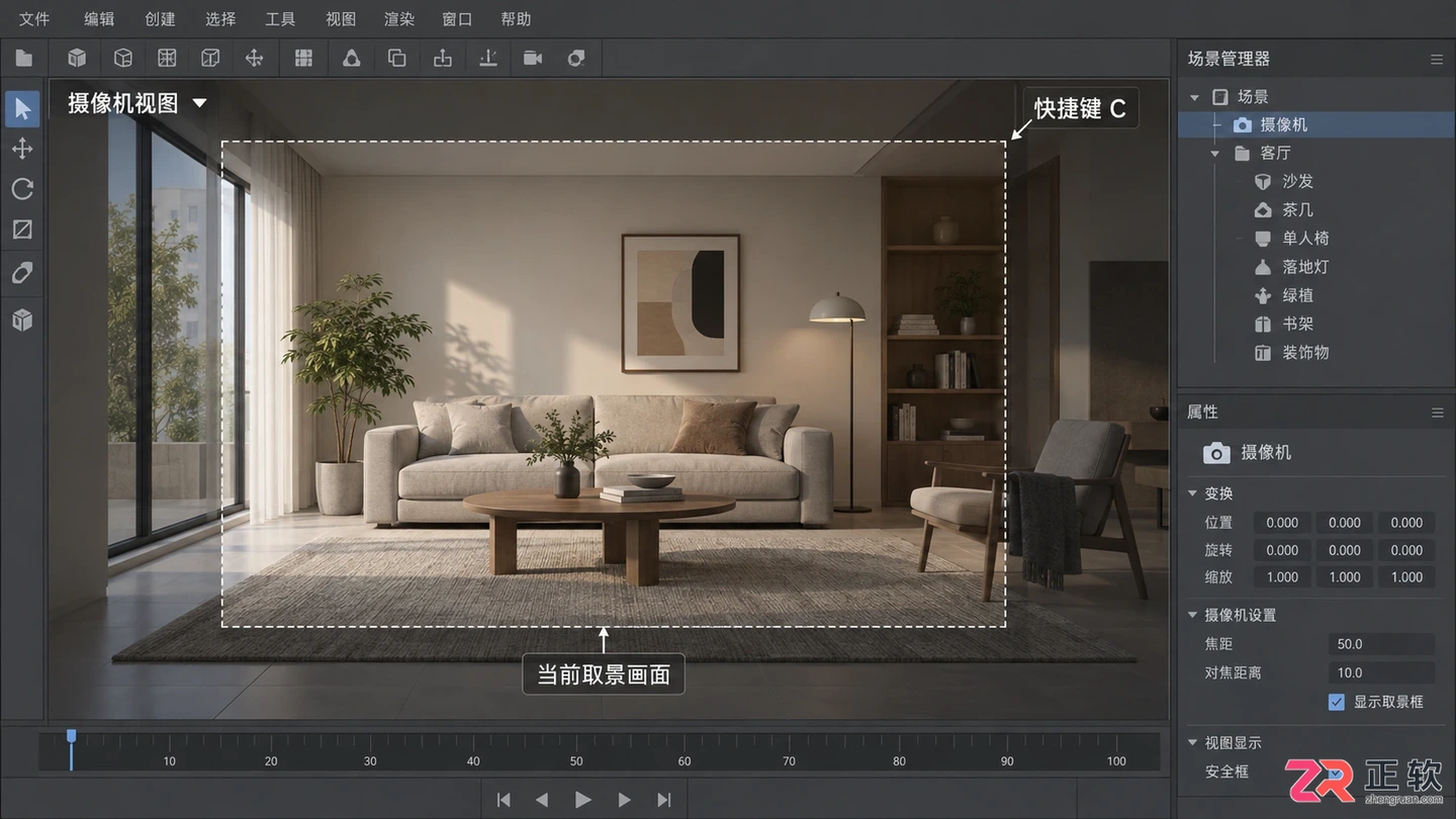 3dmax摄像机视角该怎么打开和调整?相机设置与快捷键
