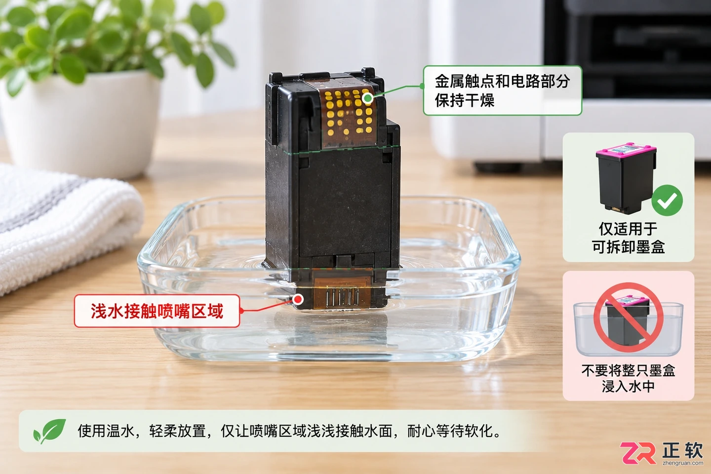 喷墨打印机堵头清洗视频教程及操作步骤详解