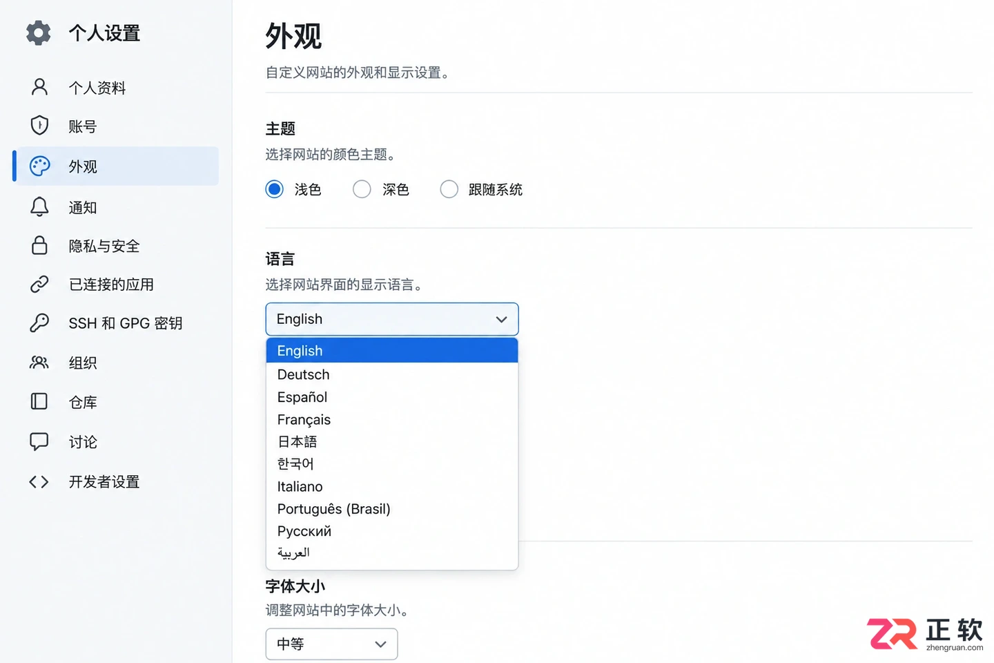 github 官网 中文怎么切换?中文界面设置教程