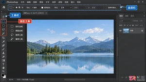 Photoshop选区快捷键有哪些？PS选区操作快捷键汇总