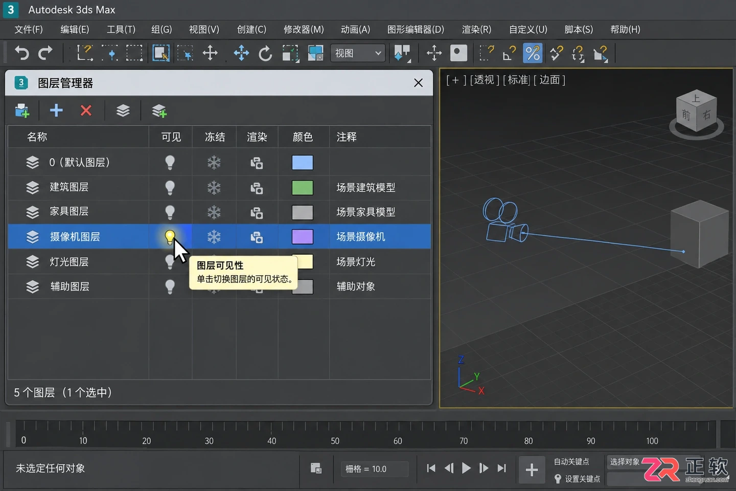 3dmax摄像机隐藏了怎么显示出来？Shift+C无效的解决方法