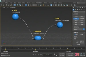 3dmax动画制作入门教程:流程步骤与实例详解