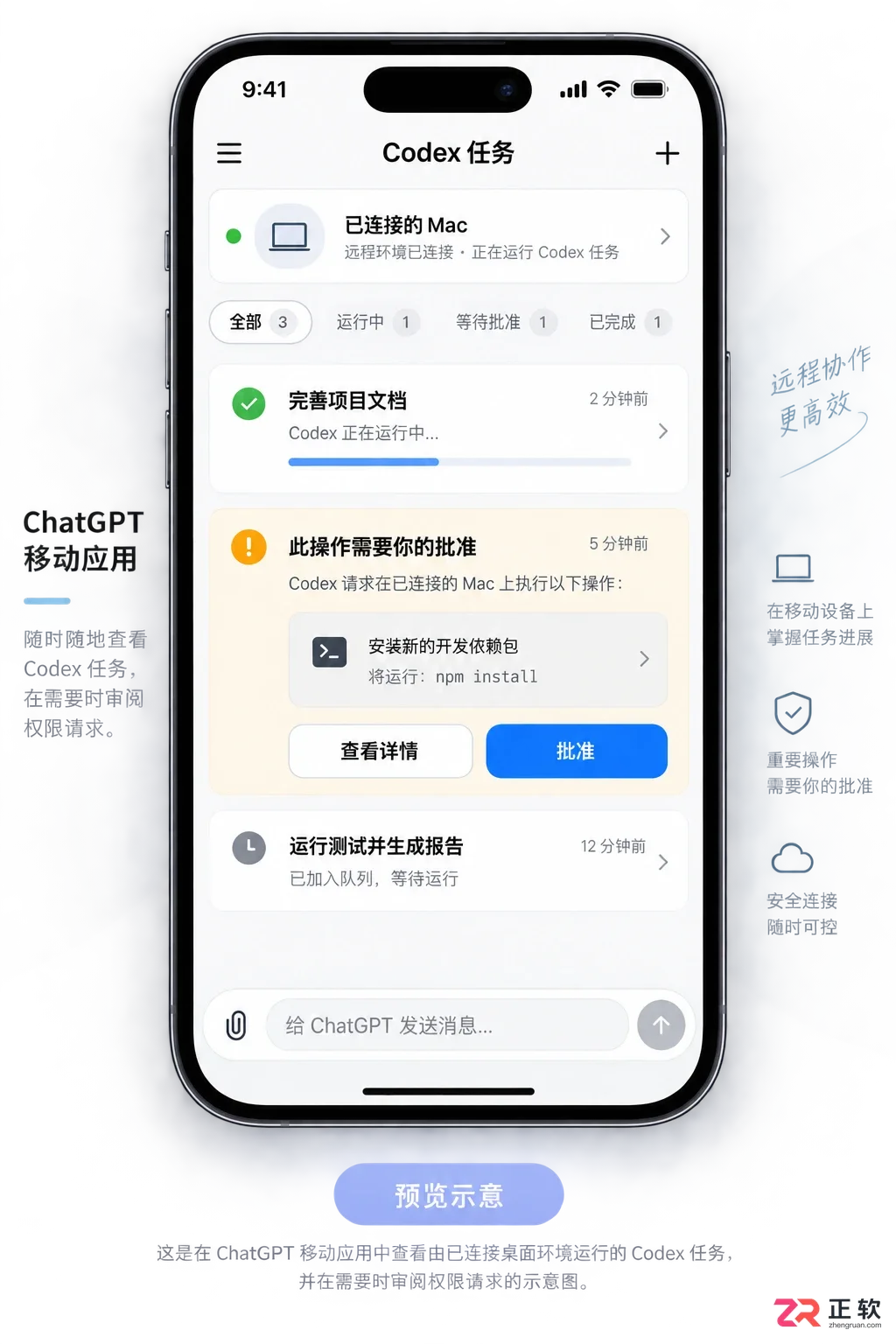 codex app download iOS版怎么安装使用教程