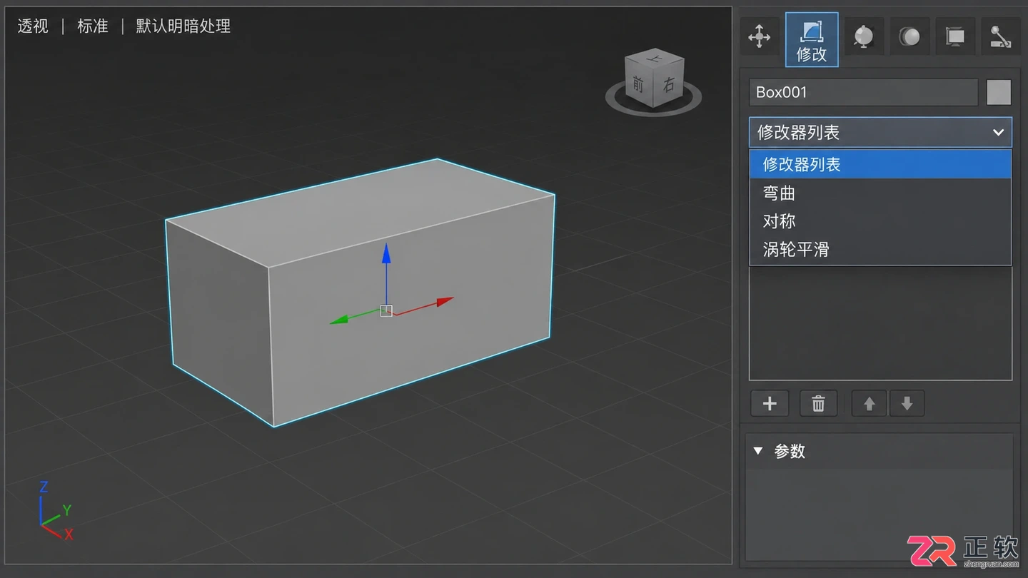3dmax修改器怎么用？面板调出与修改器列表设置方法
