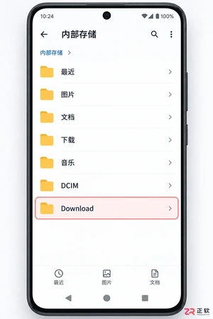 android下载文件夹在哪里打开及查找方法