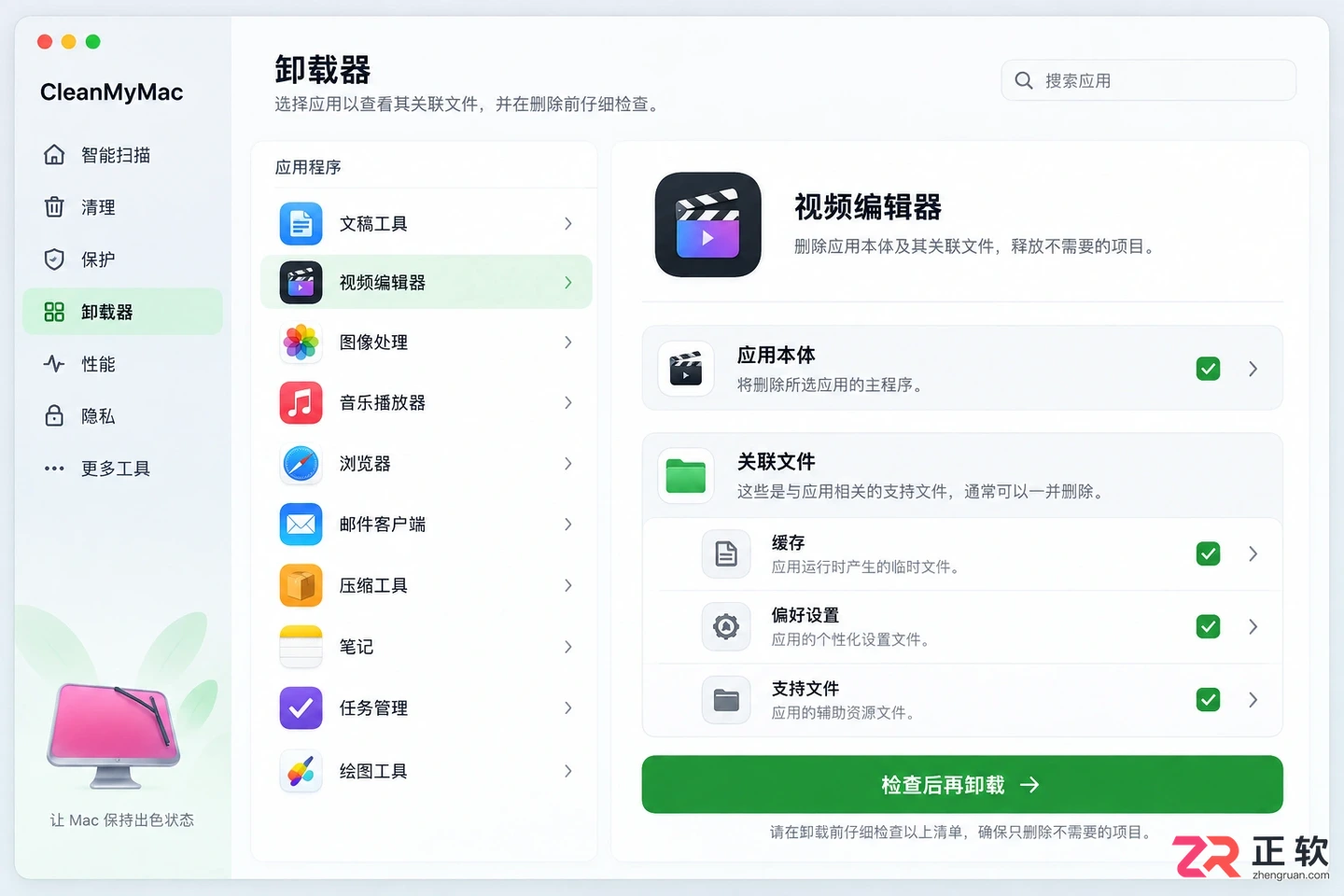 cleanmymac 卸载软件怎么卸载干净？实用步骤教程