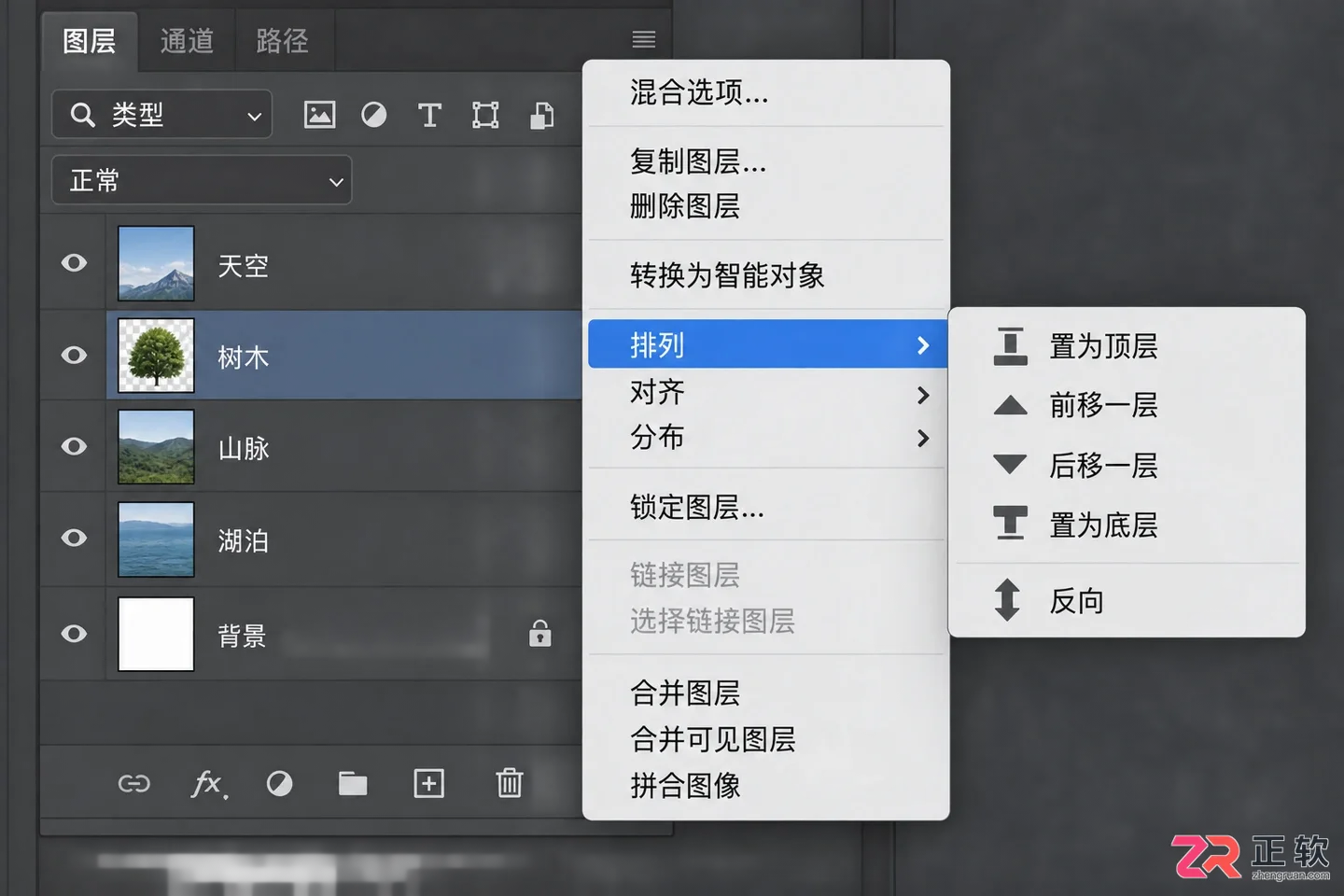 Photoshop图层顺序怎么调整?上下顺序设置与快捷键教程