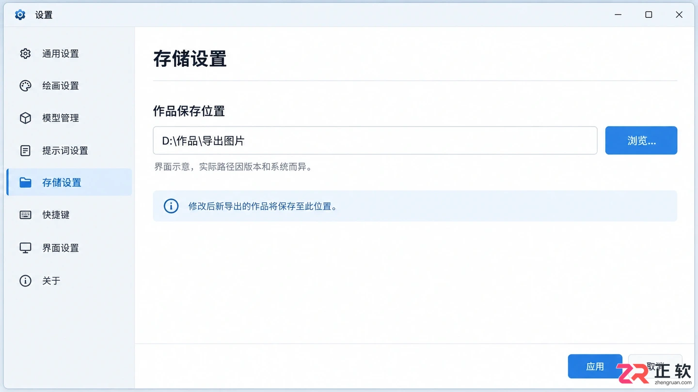 白日梦ai抢先版导出文件在哪里?默认保存路径查找方法