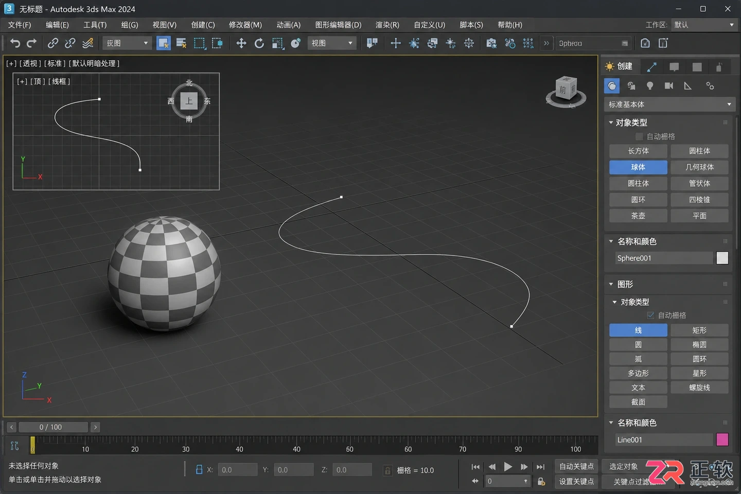 3dmax动画制作教程：小球滚动实例与完整制作步骤