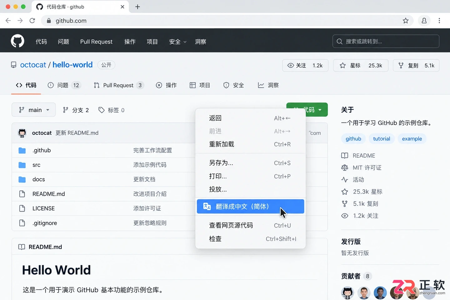 github 官网 中文怎么切换?中文界面设置教程