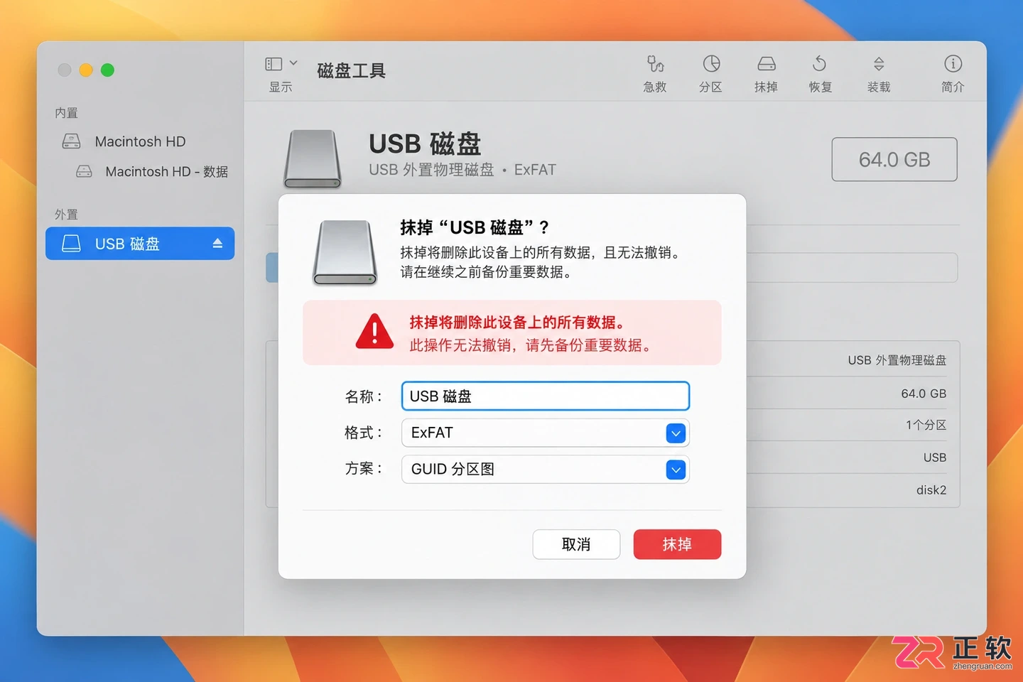 u盘格式化是什么意思怎么处理,操作前必看指南