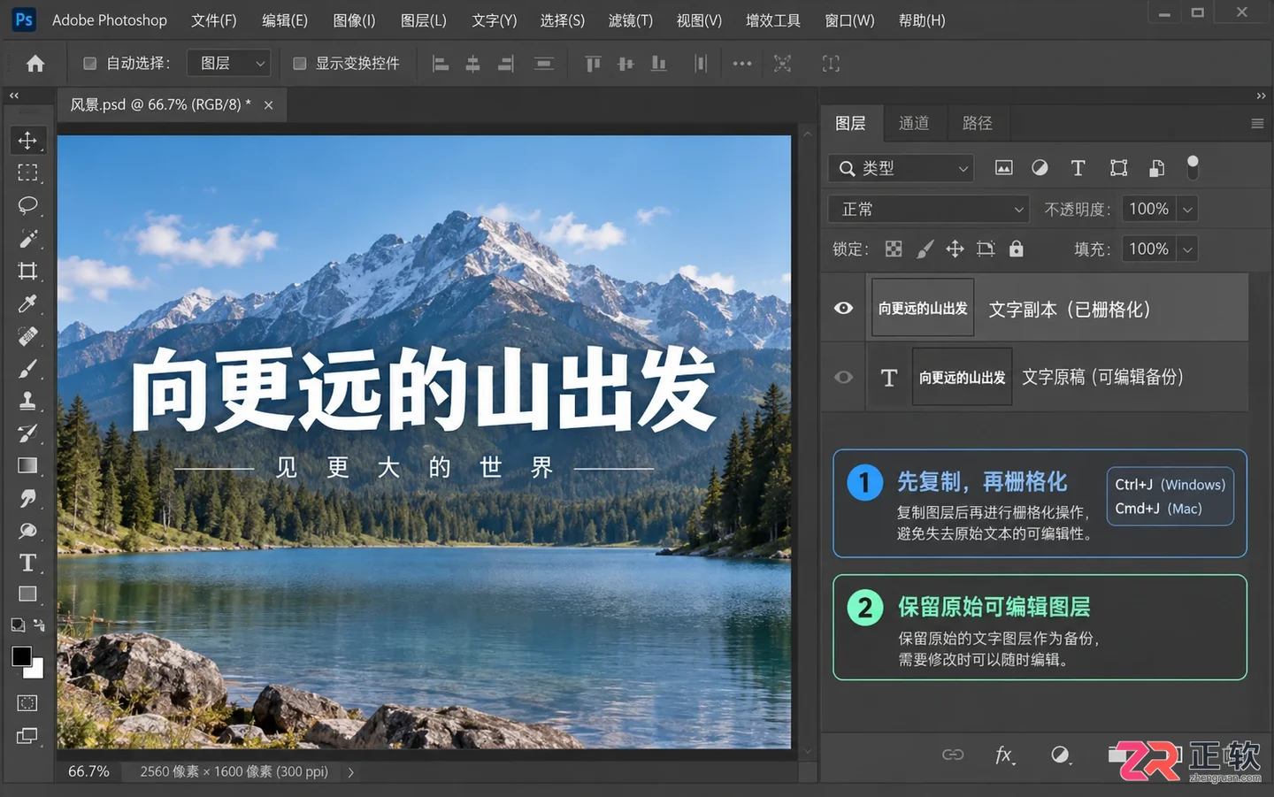Photoshop图层栅格化是什么意思？操作步骤与常见问题
