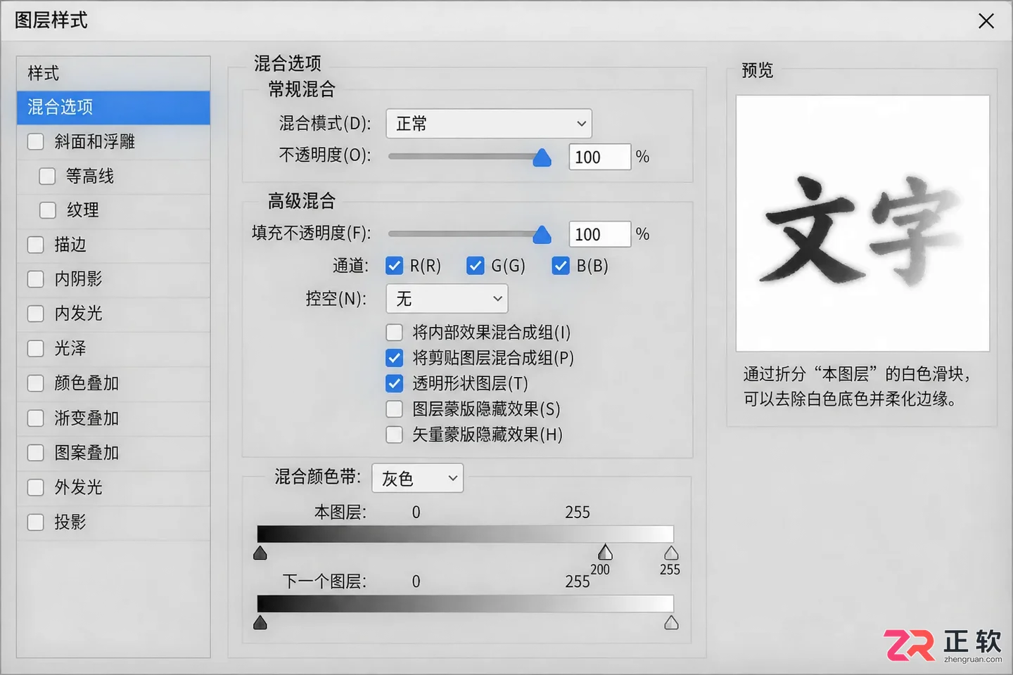 Photoshop文字底色怎么设置？添加 更换与去除底色教程