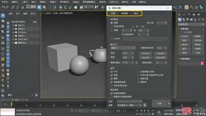 3dmax动画渲染教程:参数设置 输出格式及渲染慢问题解决方法