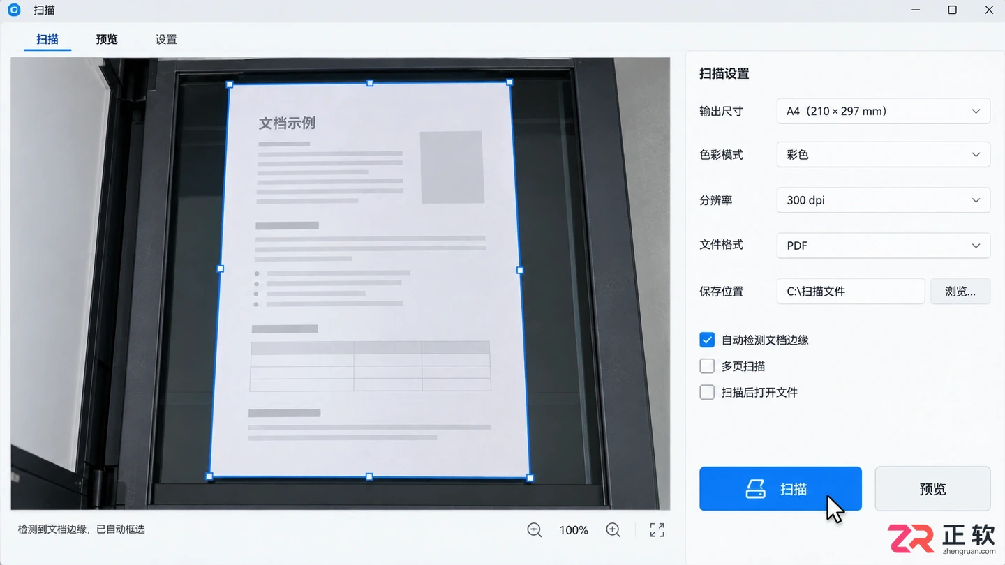 扫描仪扫描不清楚是怎么回事呢?常见原因及解决方法