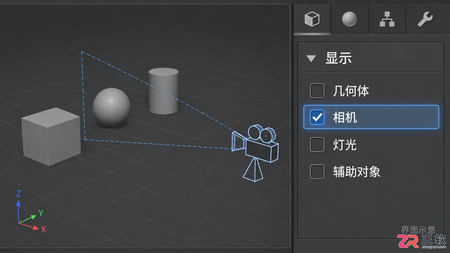 3dmax摄像机显示不出来怎么办？隐藏相机调出与视图设置方法