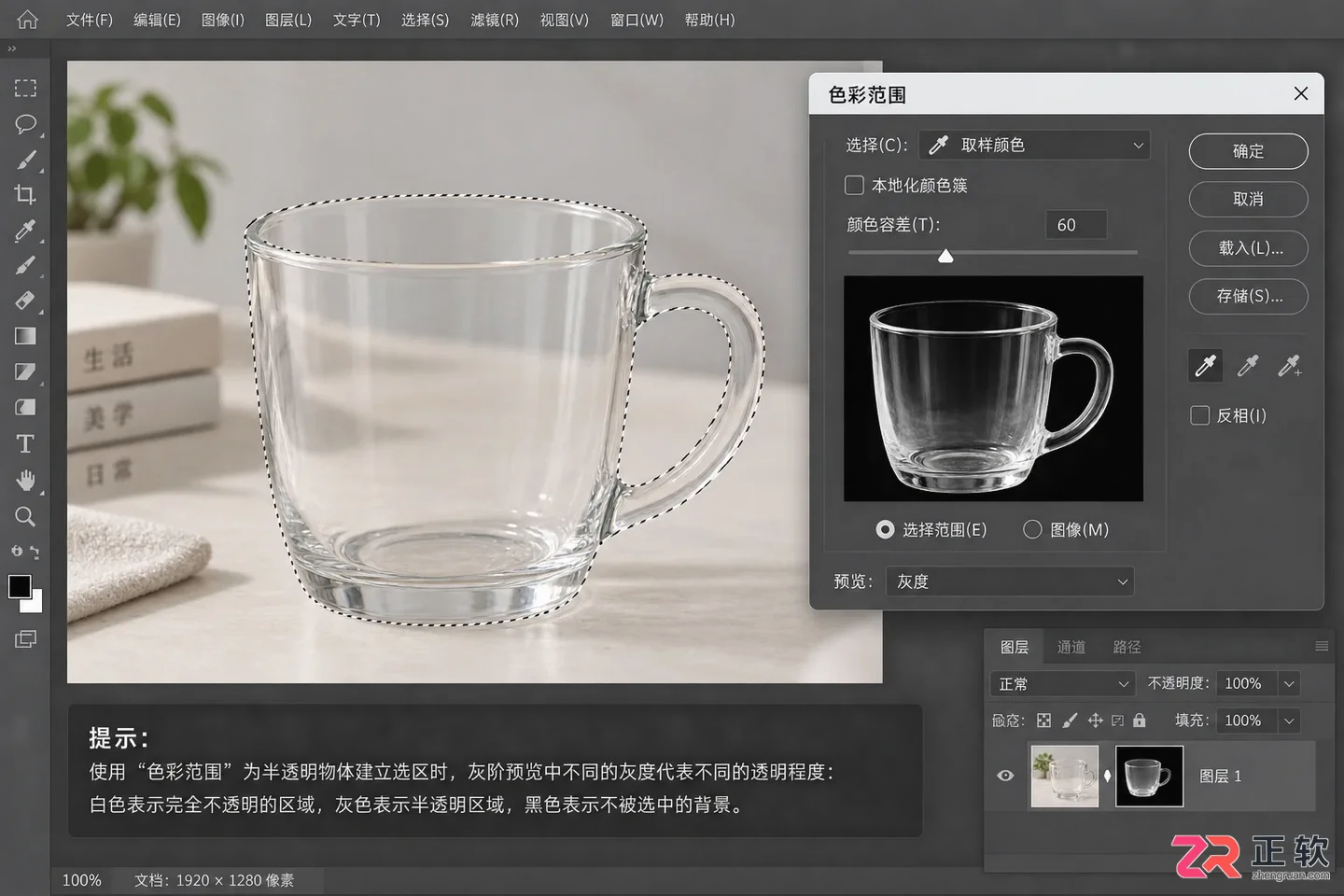 Photoshop快速抠图8种实用方法与步骤图解