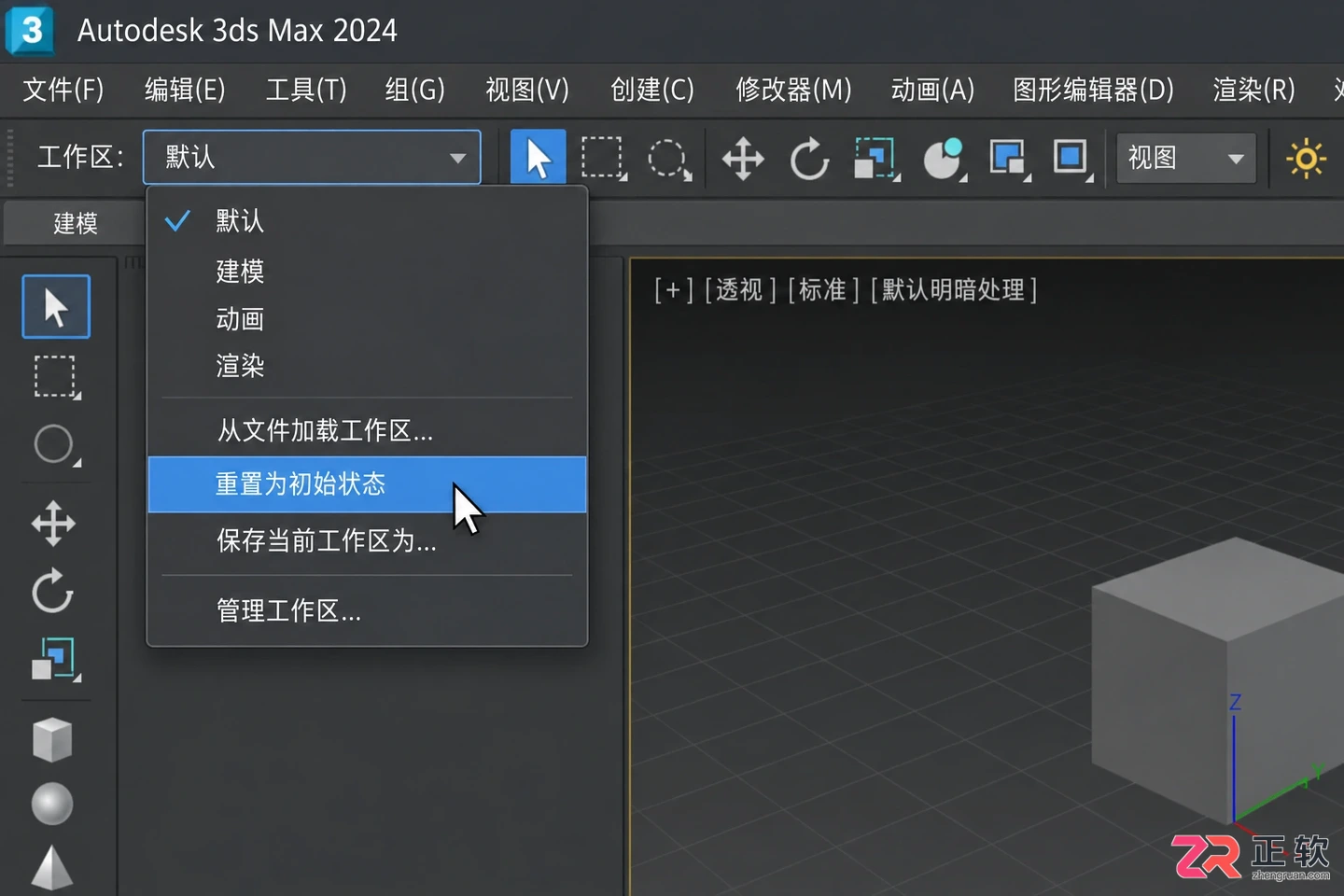 3dmax修改器列表不见了怎么调出来？修改面板恢复与显示方法