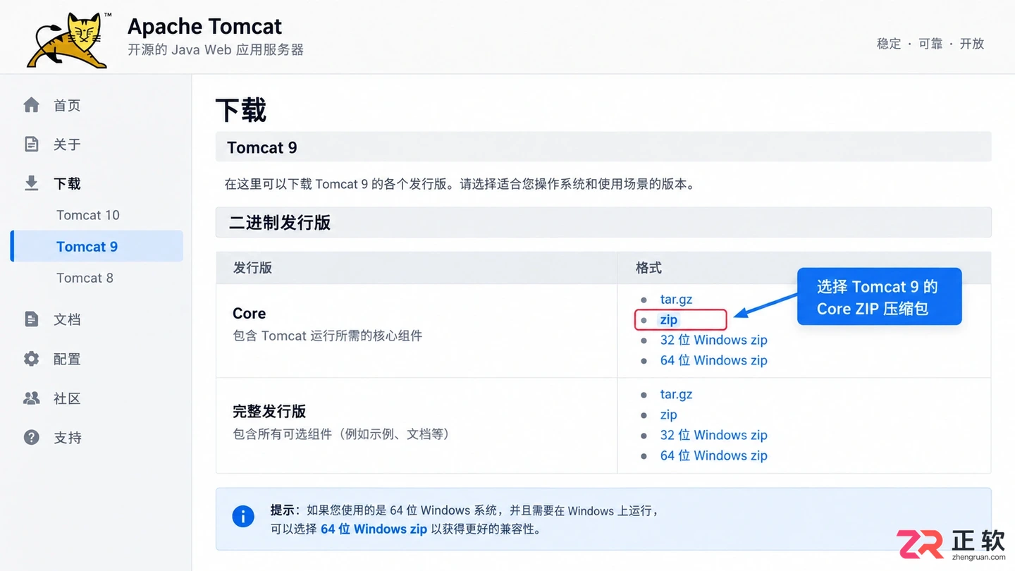 tomcat安装与环境变量配置教程及完整操作步骤