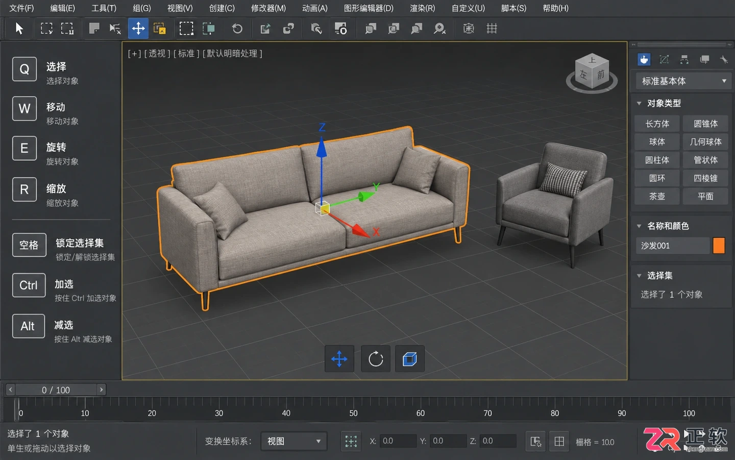 3dmax室内设计快捷键大全表：常用命令一览及设置方法