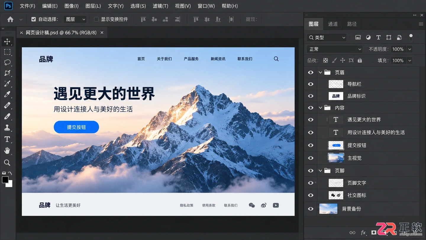 Photoshop复制图层和修改图层名称快捷键