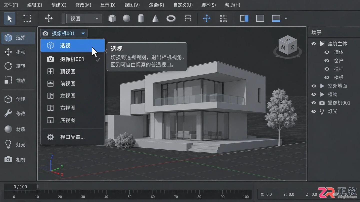 3dmax摄像机视角快捷键是什么？进入与退出相机视角方法