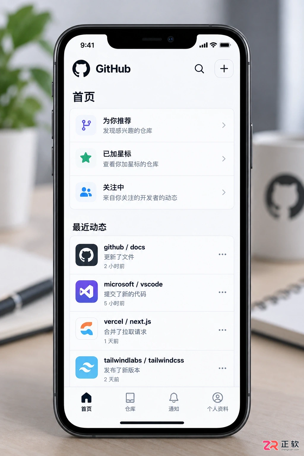 github 官网 中文怎么切换?中文界面设置教程