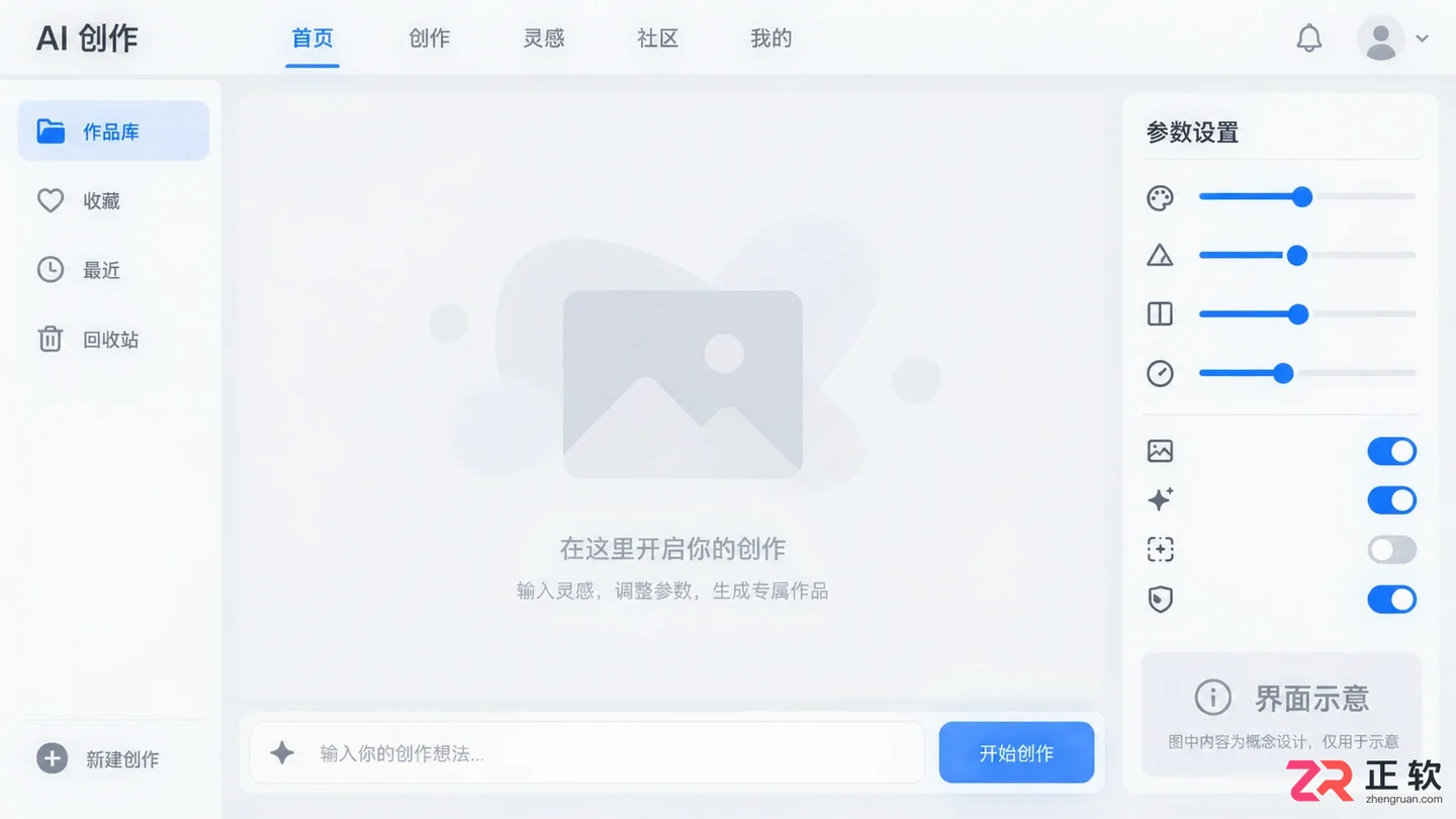 白日梦ai抢先版导出文件在哪里?默认保存路径查找方法