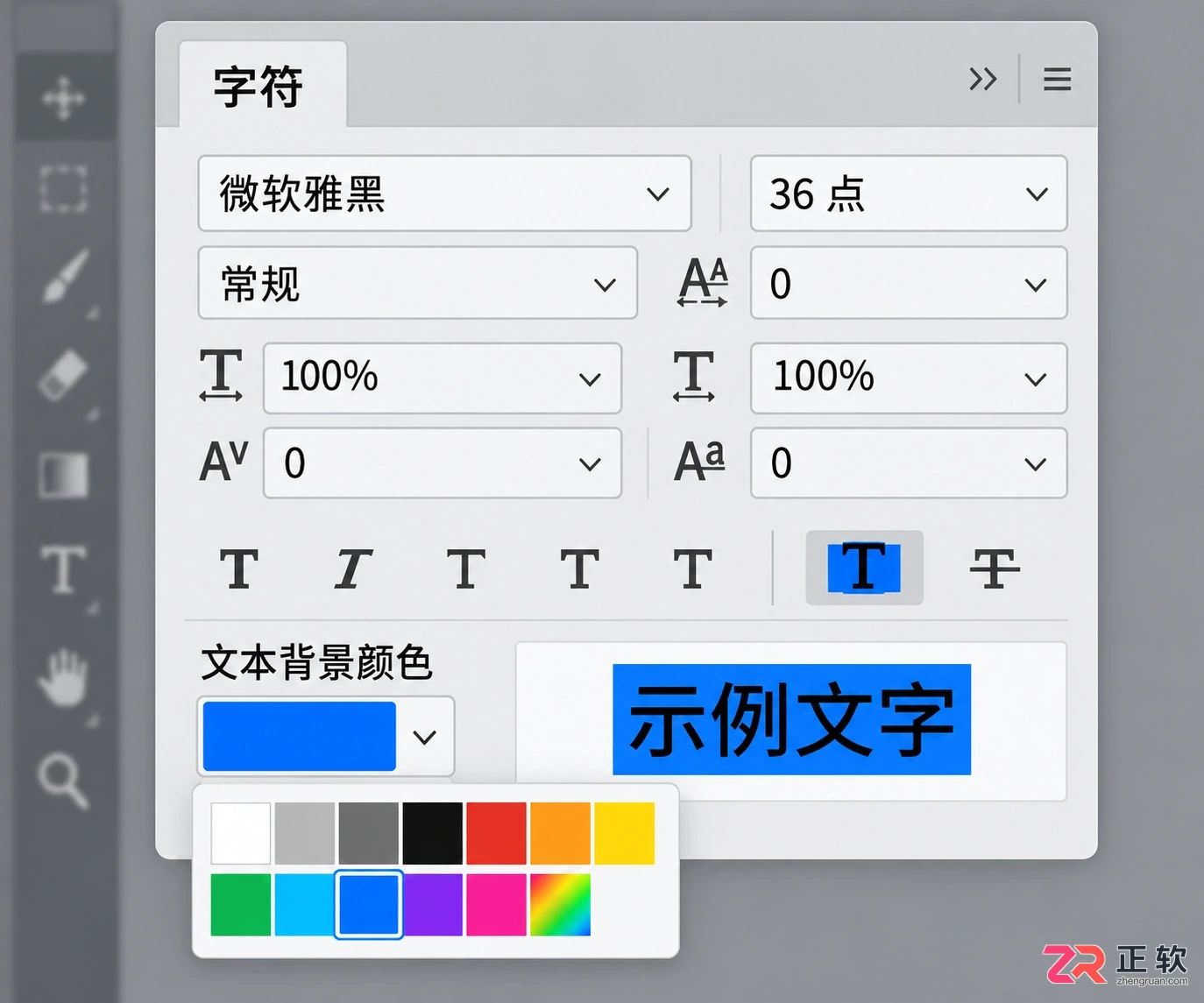 Photoshop文字底色怎么设置？添加 更换与去除底色教程