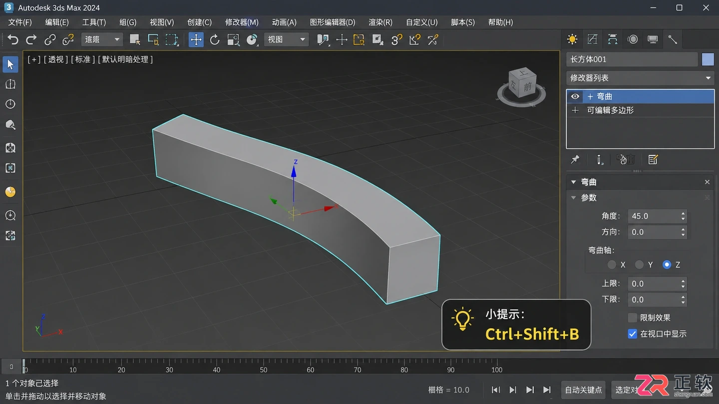 3dmax修改器列表怎么添加快捷功能？常用列表与快捷键设置方法