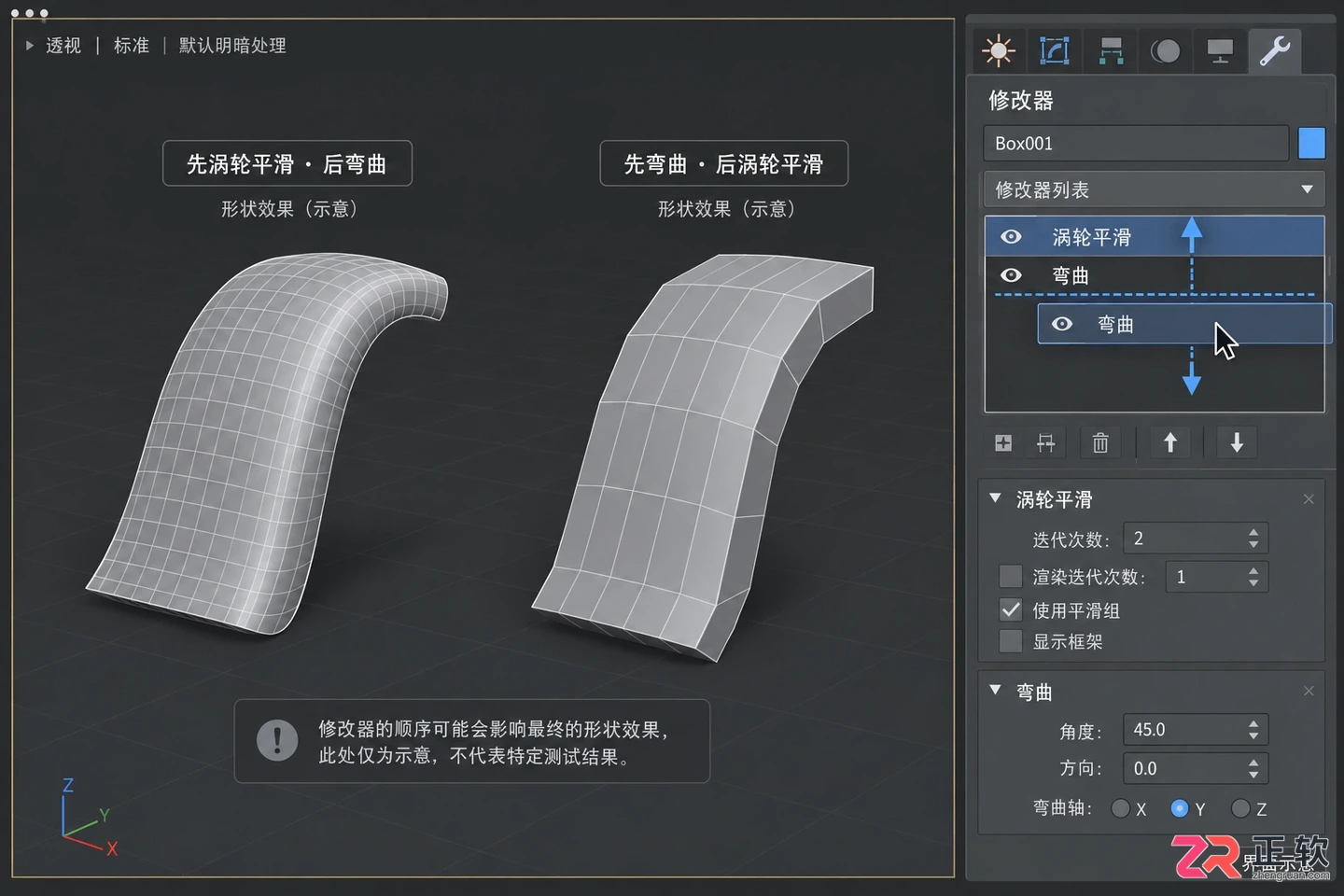 3dmax修改器列表怎么添加？常用列表设置方法