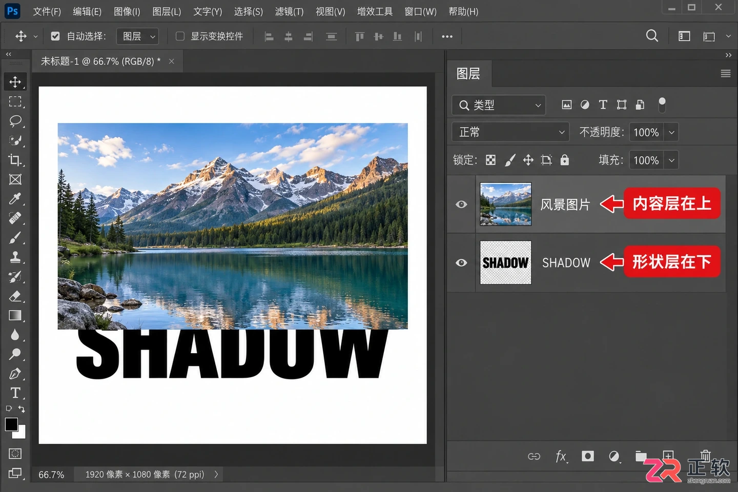 Photoshop蒙版应用到下一层快捷键是什么?PS向下创建剪切蒙版方法