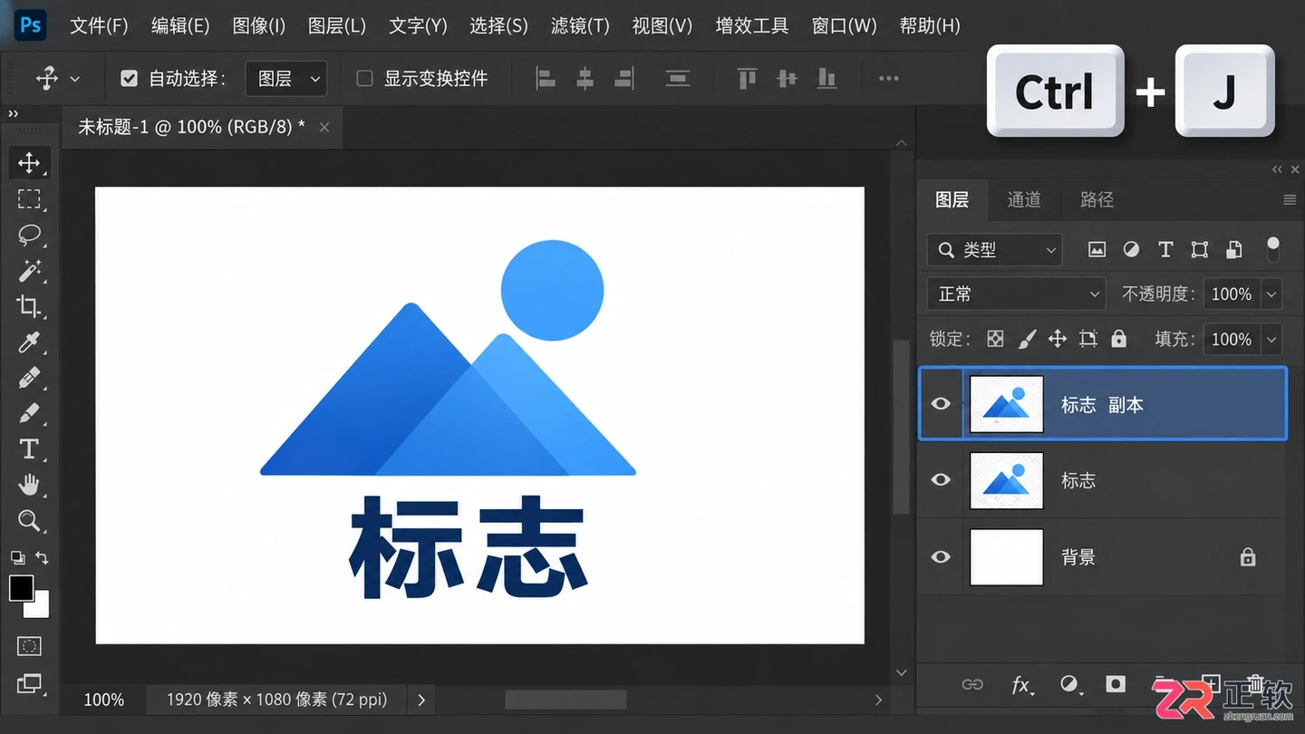 Photoshop复制图层和修改图层名称快捷键