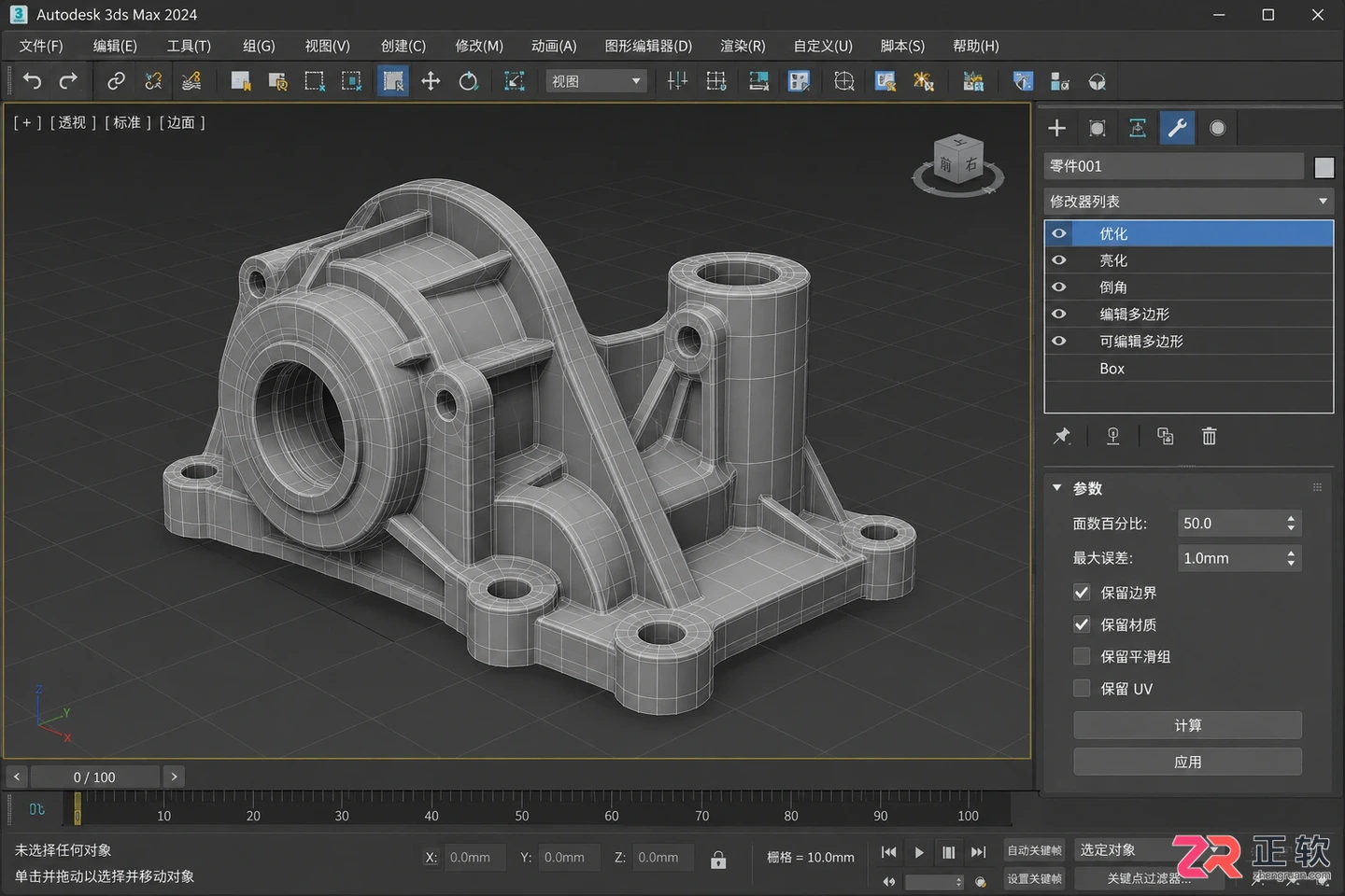 3dmax修改器专业优化怎么用?常用设置与中英文对照详解