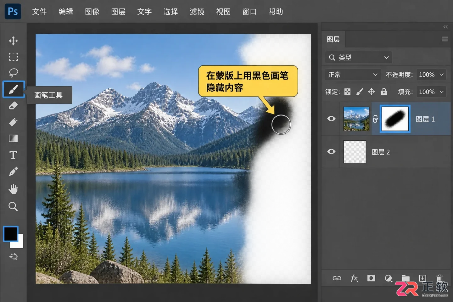 Photoshop蒙版怎么用?图层蒙版作用及详细步骤教程