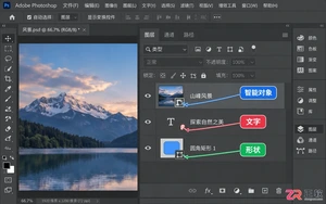 Photoshop图层栅格化是什么意思？操作步骤与常见问题