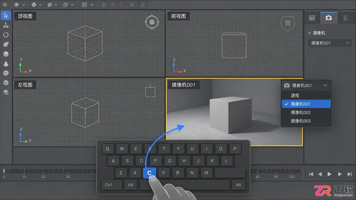 3dmax摄像机视角快捷键是什么？进入与退出相机视角方法