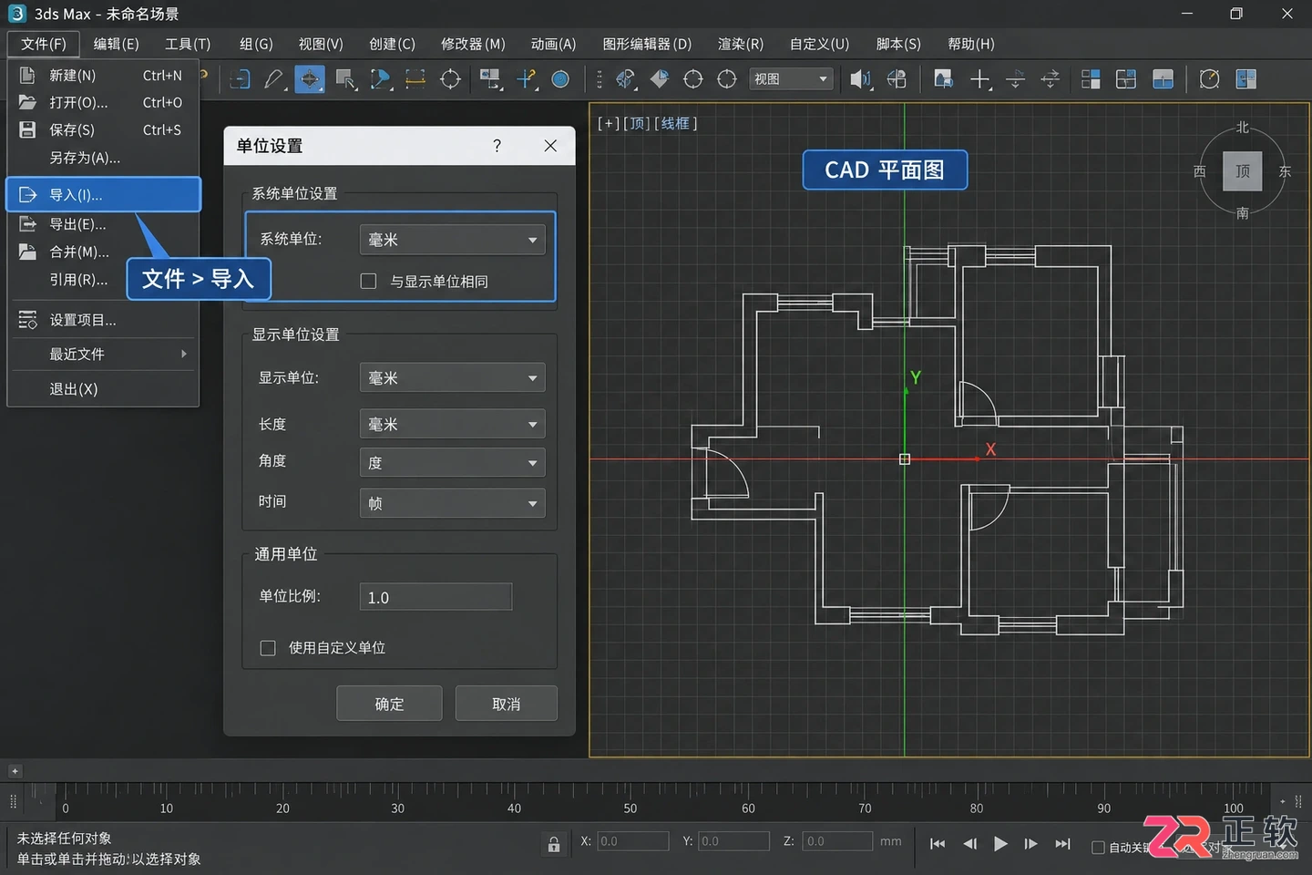 3dmax室内设计视频教程全集免费：建模步骤与效果图制作教程
