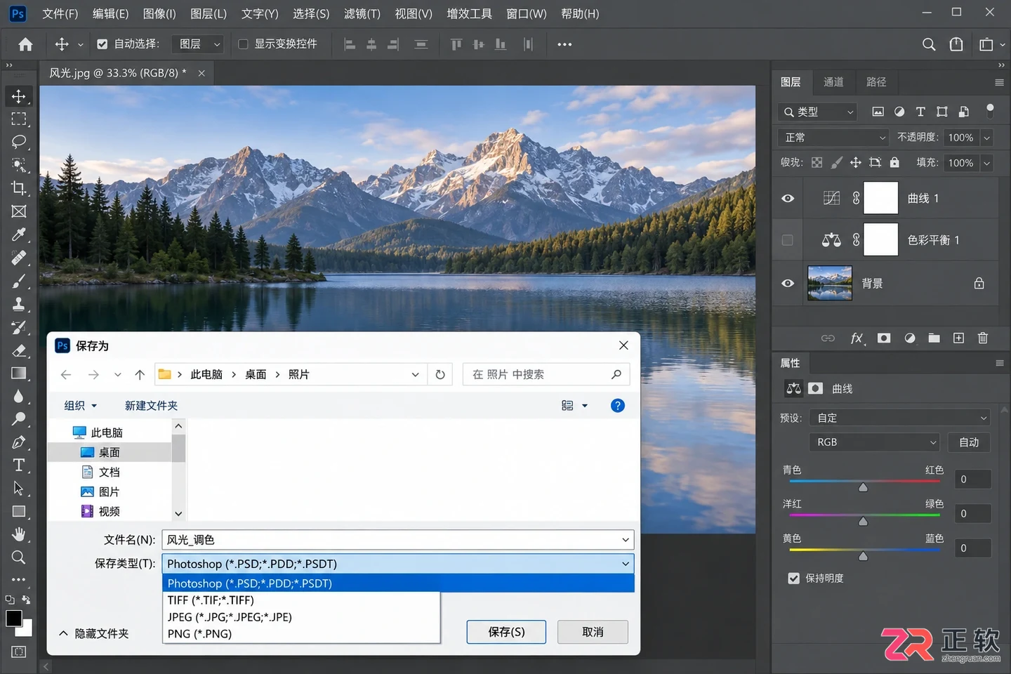 Photoshop调色技巧大全:照片调色方法与实用步骤
