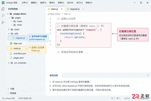 uniapp网络请求拦截怎么关闭？请求拦截器关闭方法