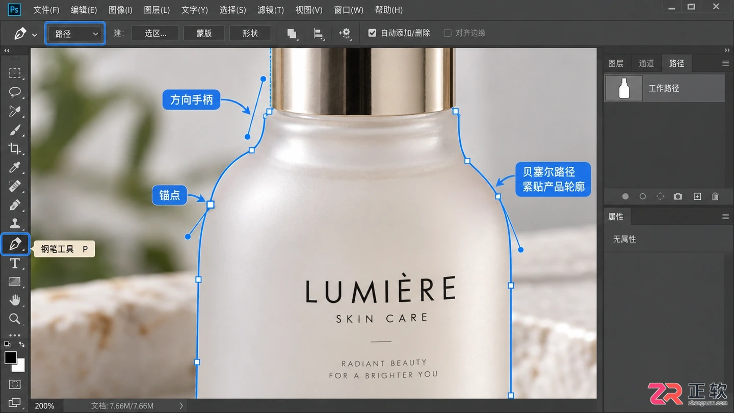 Photoshop抠图教程详细步骤图解:新手入门常用方法与技巧