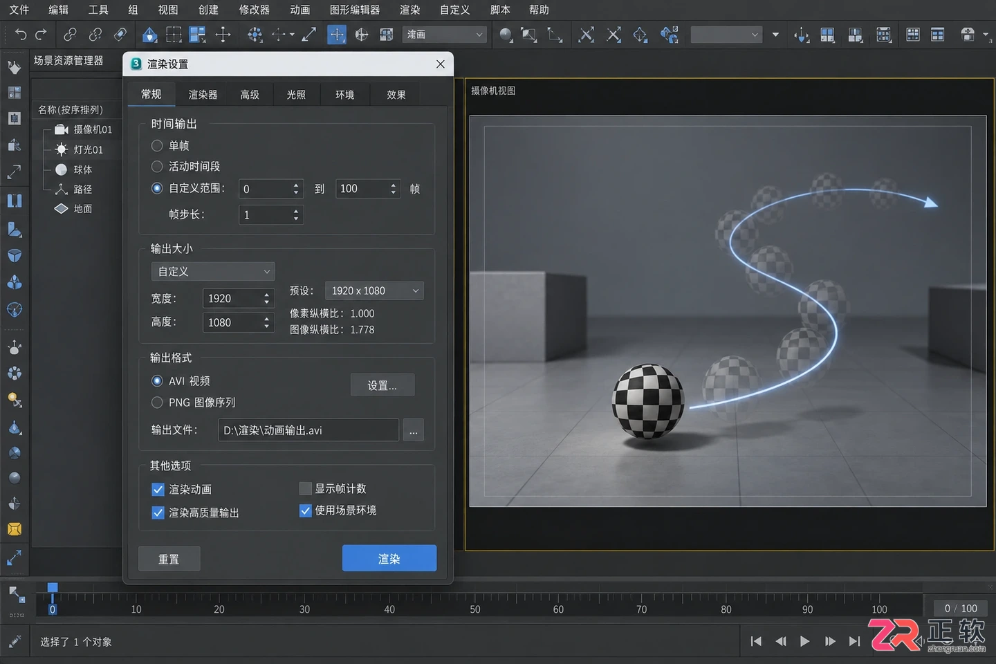 3dmax动画制作教程：小球滚动实例与完整制作步骤