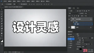 Photoshop文字外框怎么设置？给文字加边框的实用方法